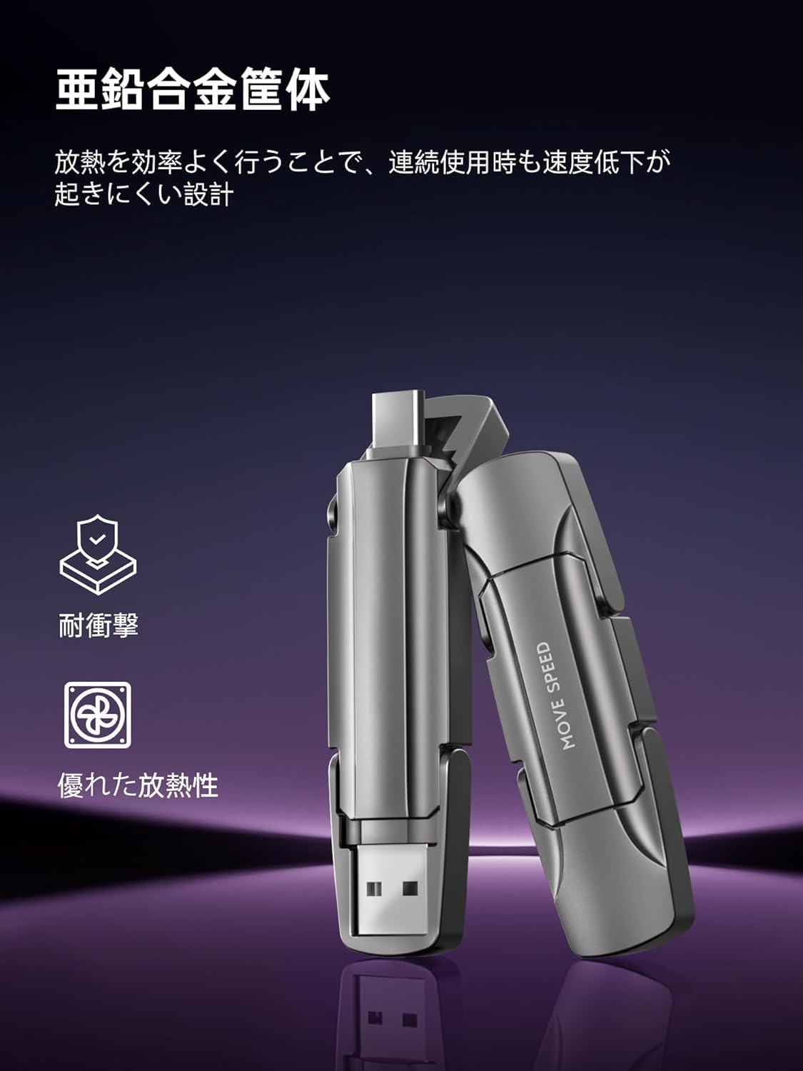 MOVE SPEED SSD 外付け【SSD位置確認・Magsafe機能】USB